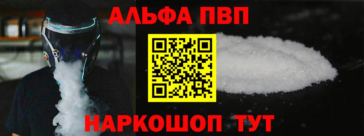 A PVP СК КРИС  Alpha PVP СК КРИС  APVP  A-PVP Соль  Кубинка  Вход с VPN 
