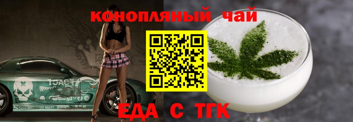 Кубинка  Еда ТГК конопля  Вход с VPN 