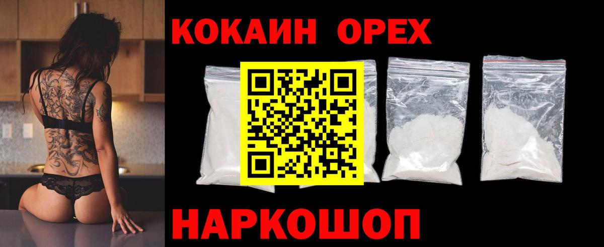 Кокаин Колумбийский Кубинка