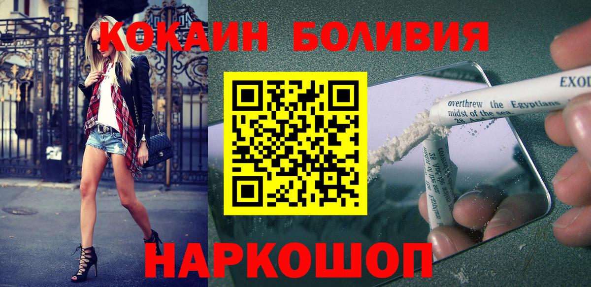 Кубинка  Cocaine VHQ  COCAIN 97%  купить наркоту  Вход с VPN 