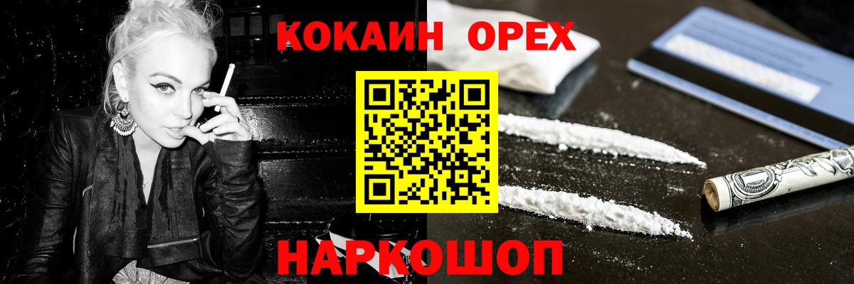 ГАШ  Вход с VPN  Конопля  КОКАИН  Alpha PVP СОЛЬ   Меф МЯУ МЯУ кристаллы  Кубинка  Канабис  МДМА 