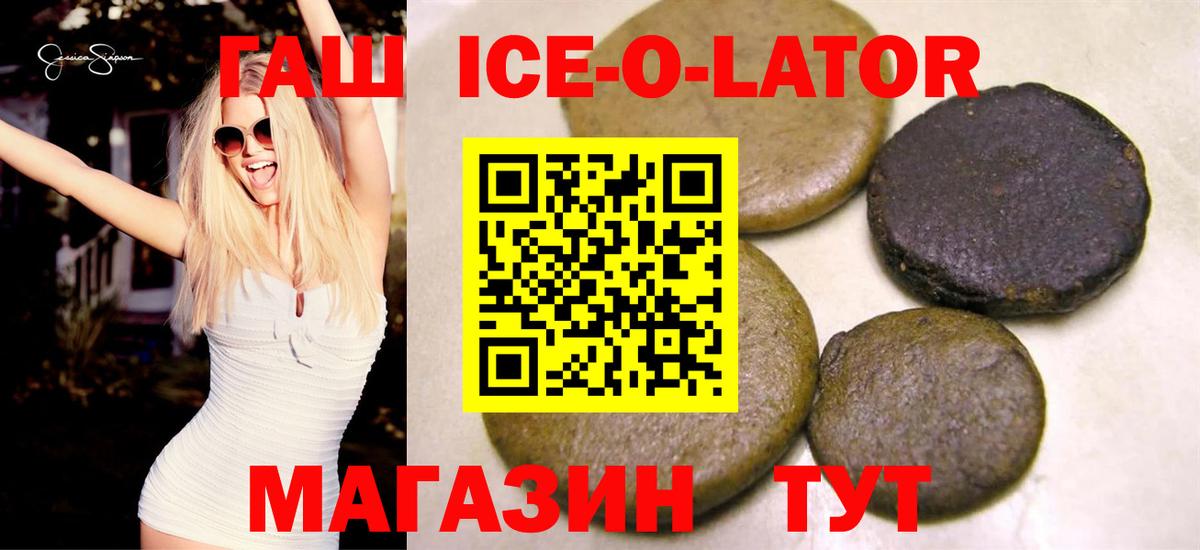 Кубинка  ГАШ индика сатива  Вход с VPN  ГАШ  магазин  наркотиков  Гашиш Ice-O-Lator 