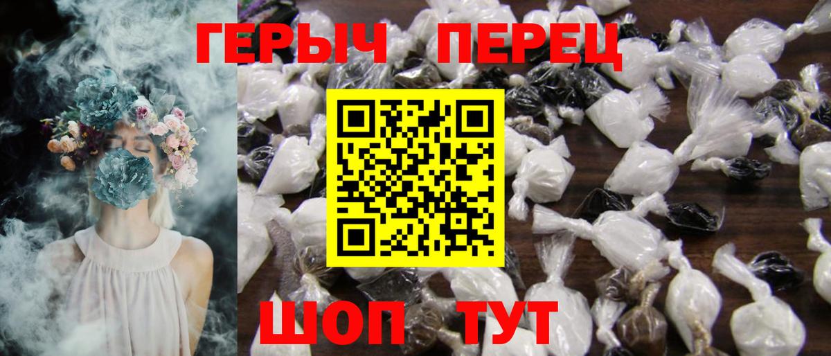 Кубинка  ГЕРОИН хмурый  Вход с VPN 