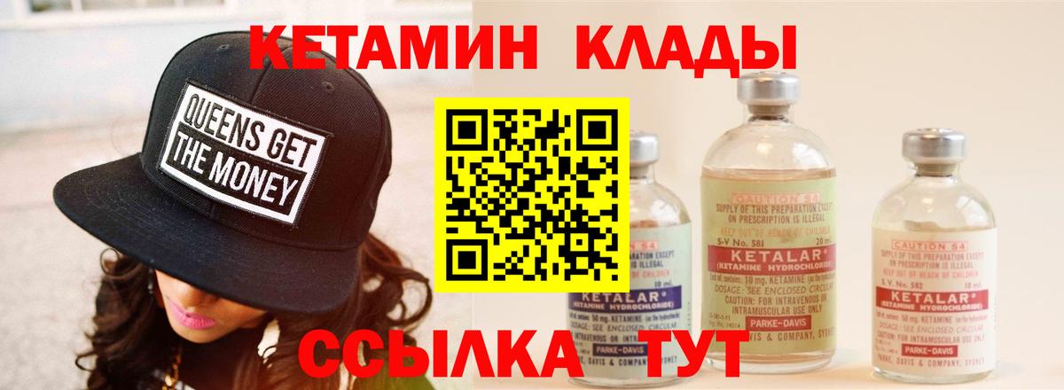 КЕТАМИН VHQ Кубинка