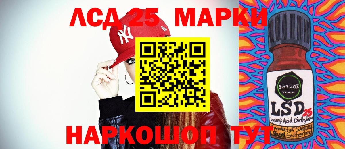 Кубинка  Лсд 25 экстази  Вход с VPN  ЛСД экстази кислота 