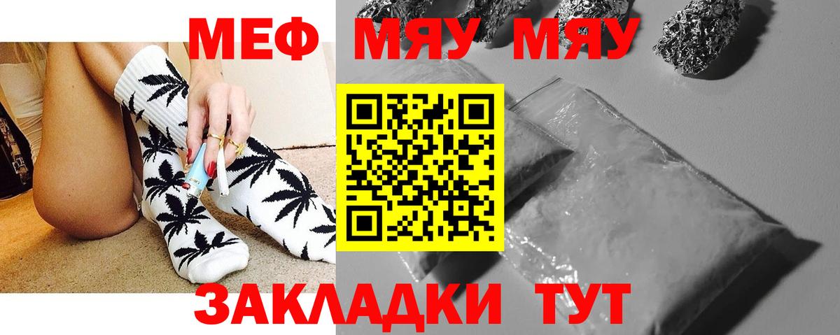kraken ТОР  МЯУ-МЯУ VHQ  Вход с VPN  Меф мяу мяу  Кубинка  МЯУ-МЯУ 