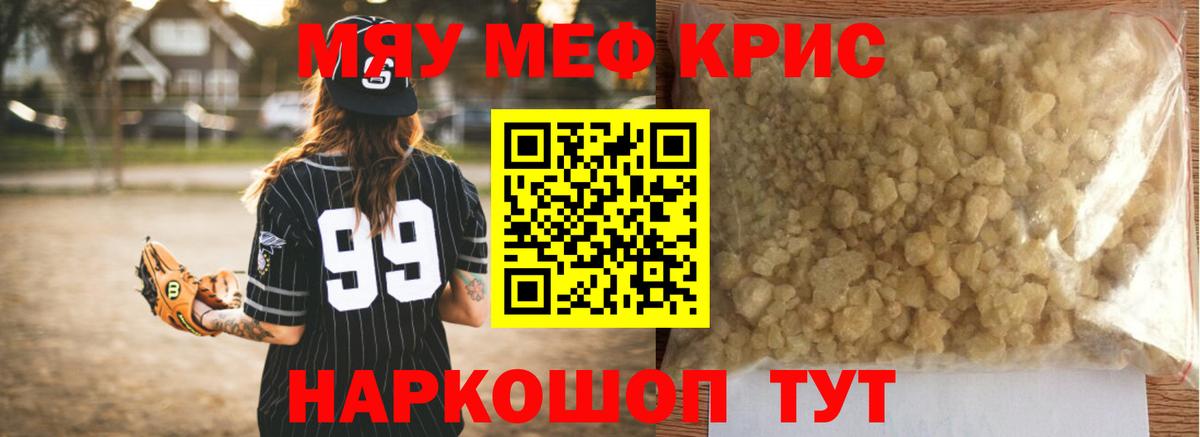 МЕФ  Кубинка