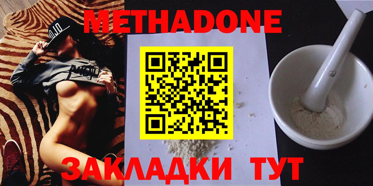 Метадон VHQ  сайты даркнета Telegram  Метадон methadone  Кубинка  Вход с VPN  KRAKEN как войти 