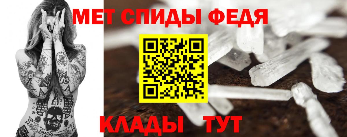 Первитин кристалл Кубинка