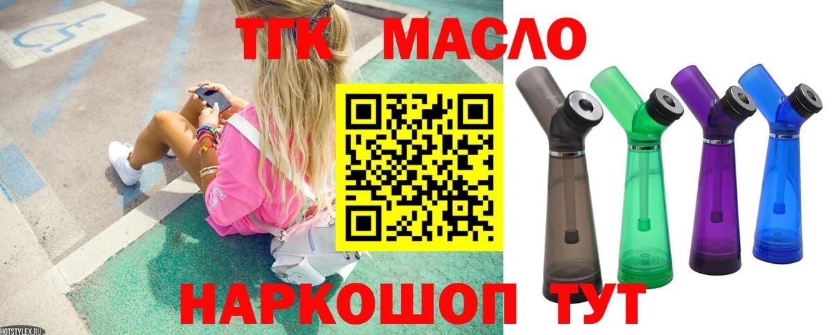 ТГК вейп Кубинка
